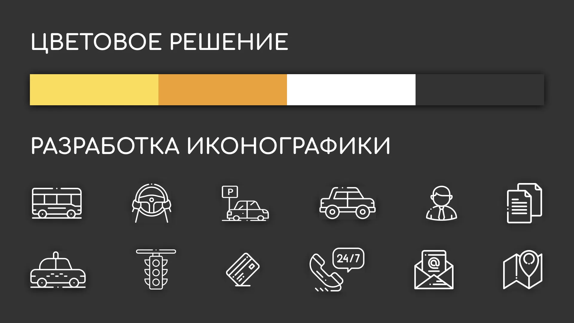 Разработка сайта службы «Городского такси» в Алексине