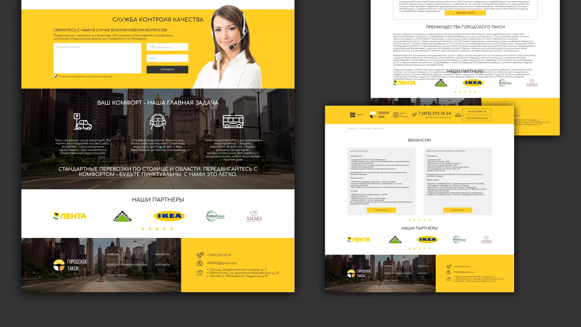 Разработка сайта службы «Городского такси» в Алексине