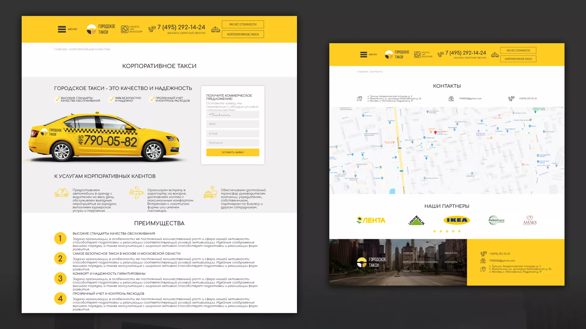 Разработка сайта службы «Городского такси» в Алексине