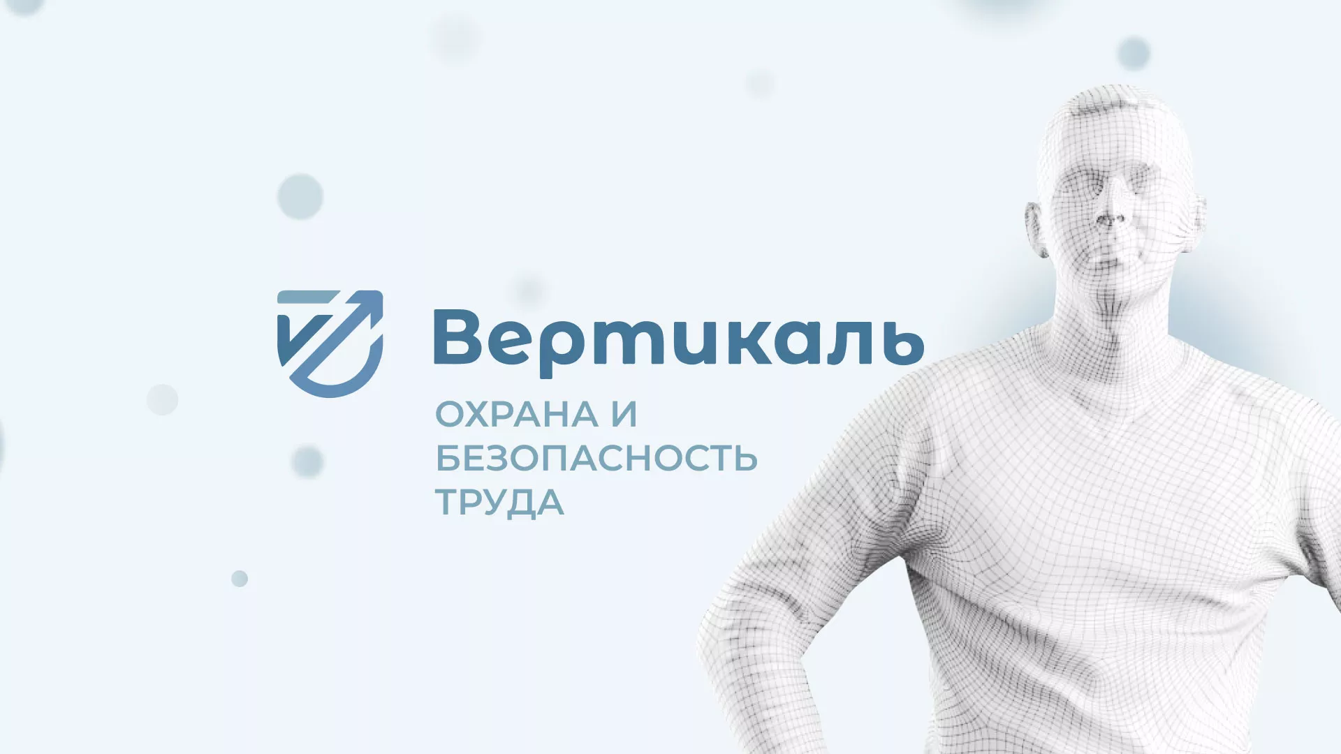 Создание сайта учебного центра «Вертикаль» в Алексине