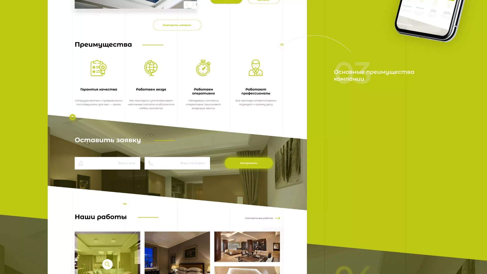 Создание сайта по продаже натяжных потолков для компании «ОКСВА» в Алексине