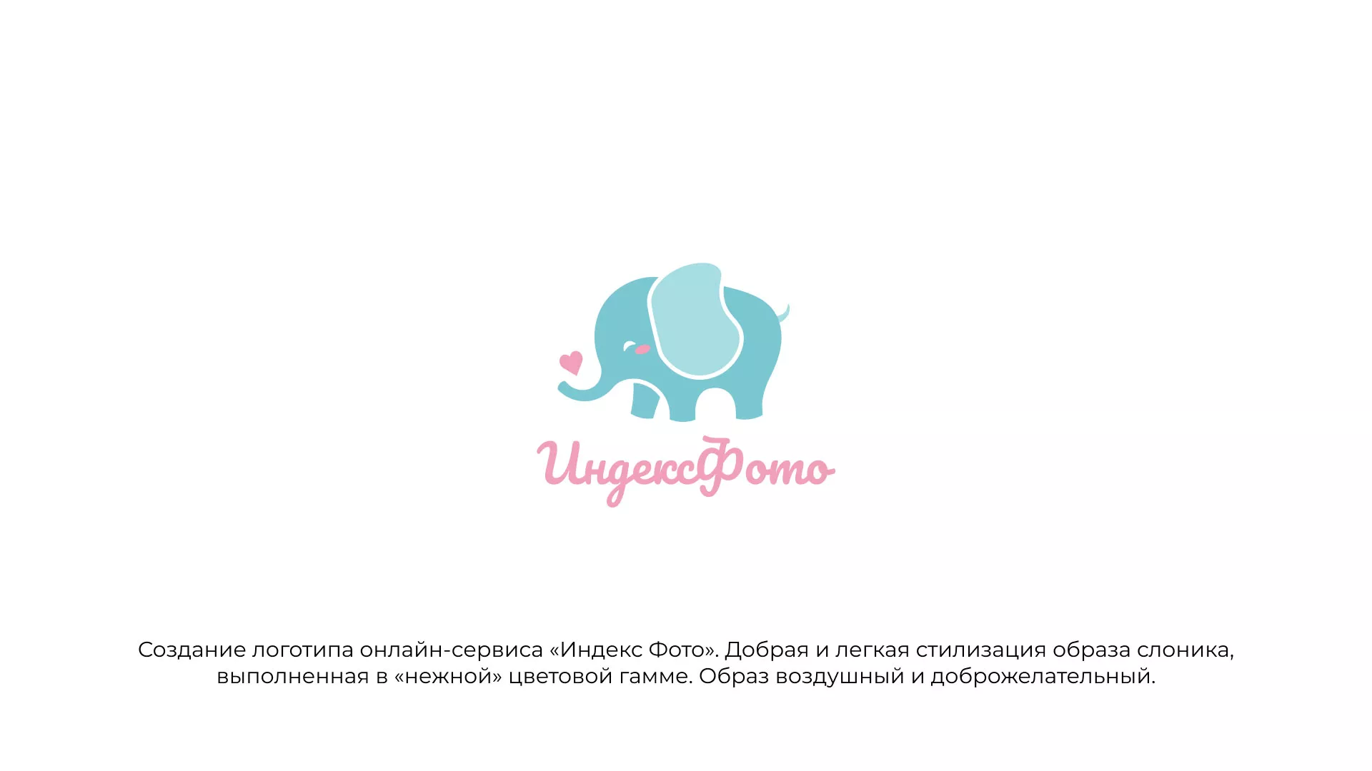 Создание логотипа компании «Индекс Фото» в Алексине