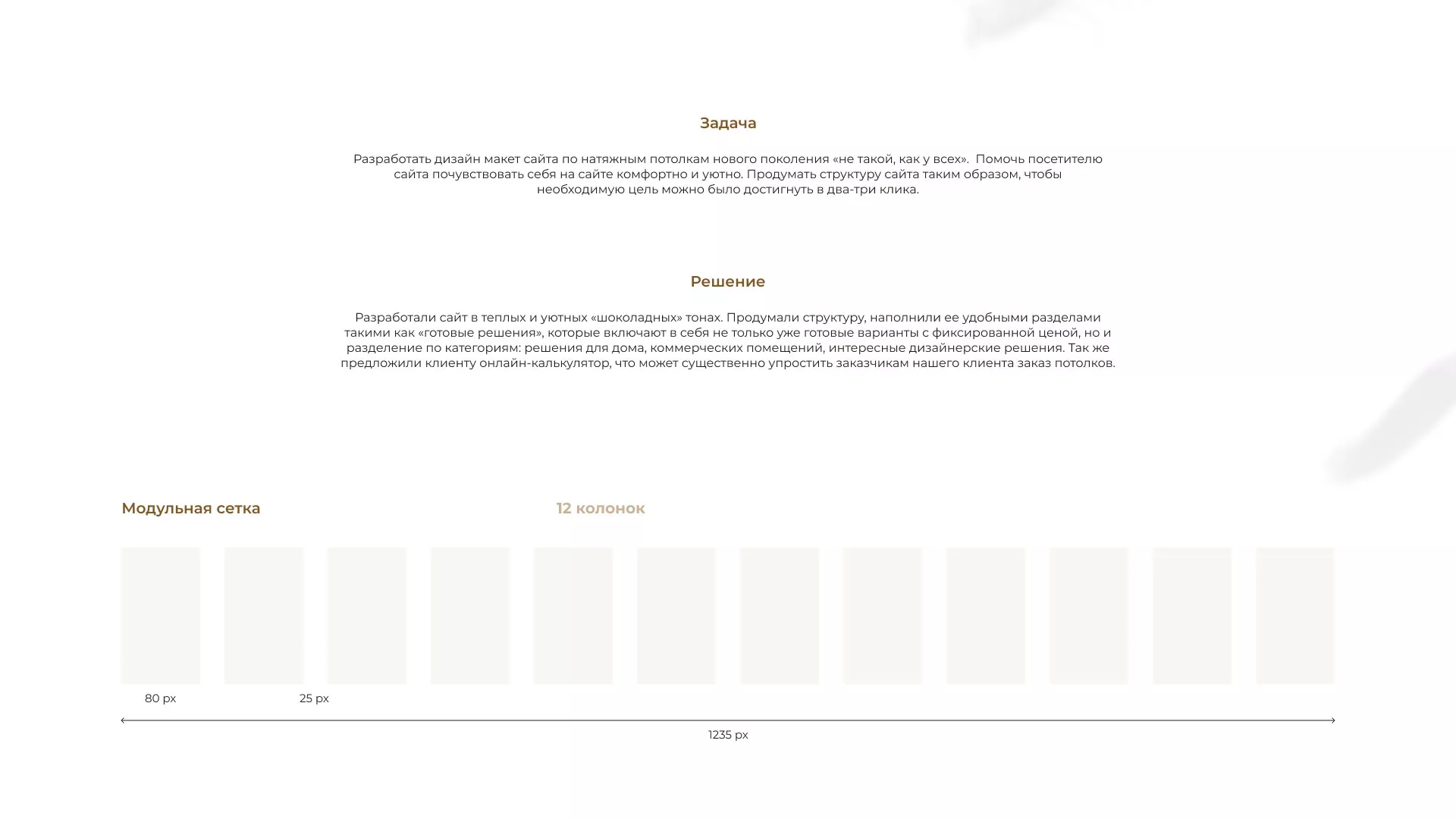 Разработка сайта в Алексине для компании «ODIN GROUP» по установке натяжных потолков