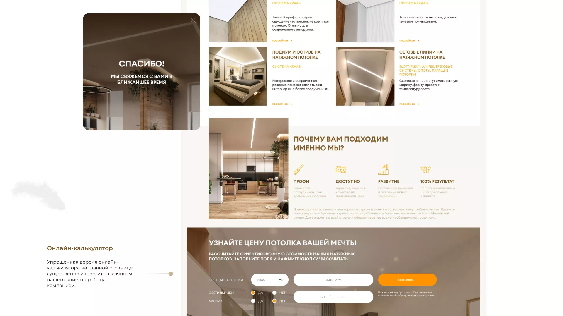 Разработка сайта в Алексине для компании «ODIN GROUP» по установке натяжных потолков