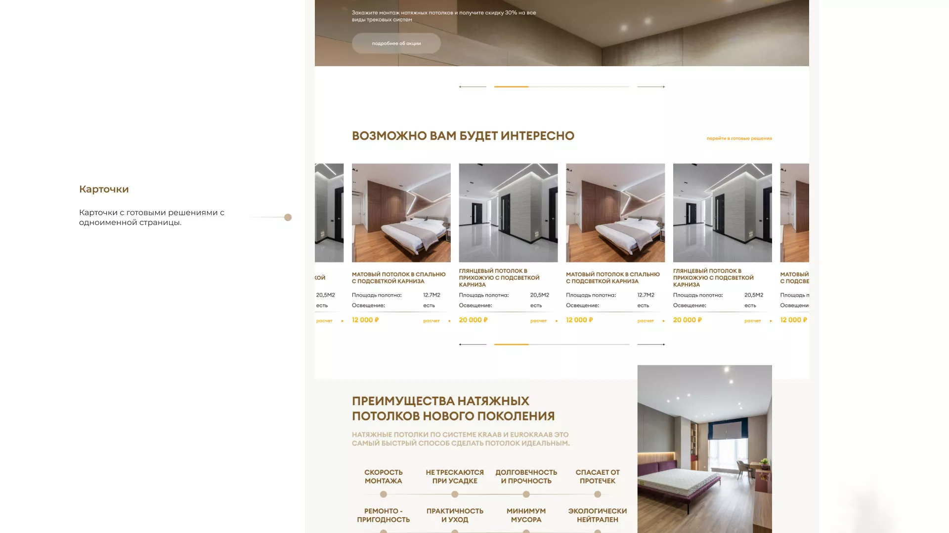 Разработка сайта в Алексине для компании «ODIN GROUP» по установке натяжных потолков
