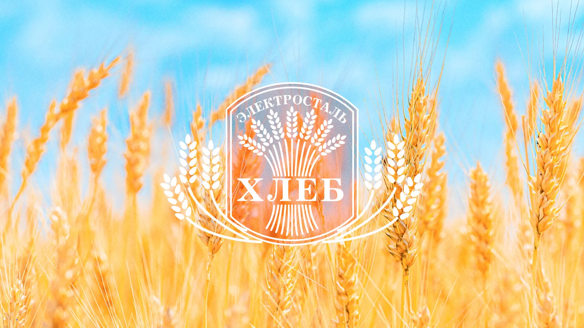 Создание сайта для хлебзавода в Алексине