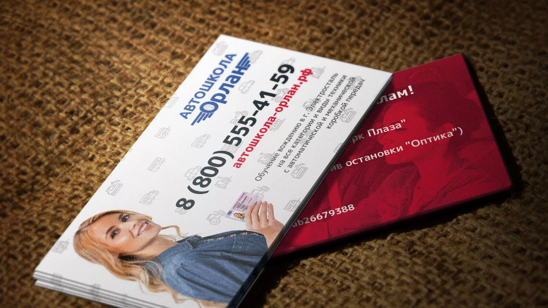 Разработка рекламных визиток автошколы «Орлан» в Алексине