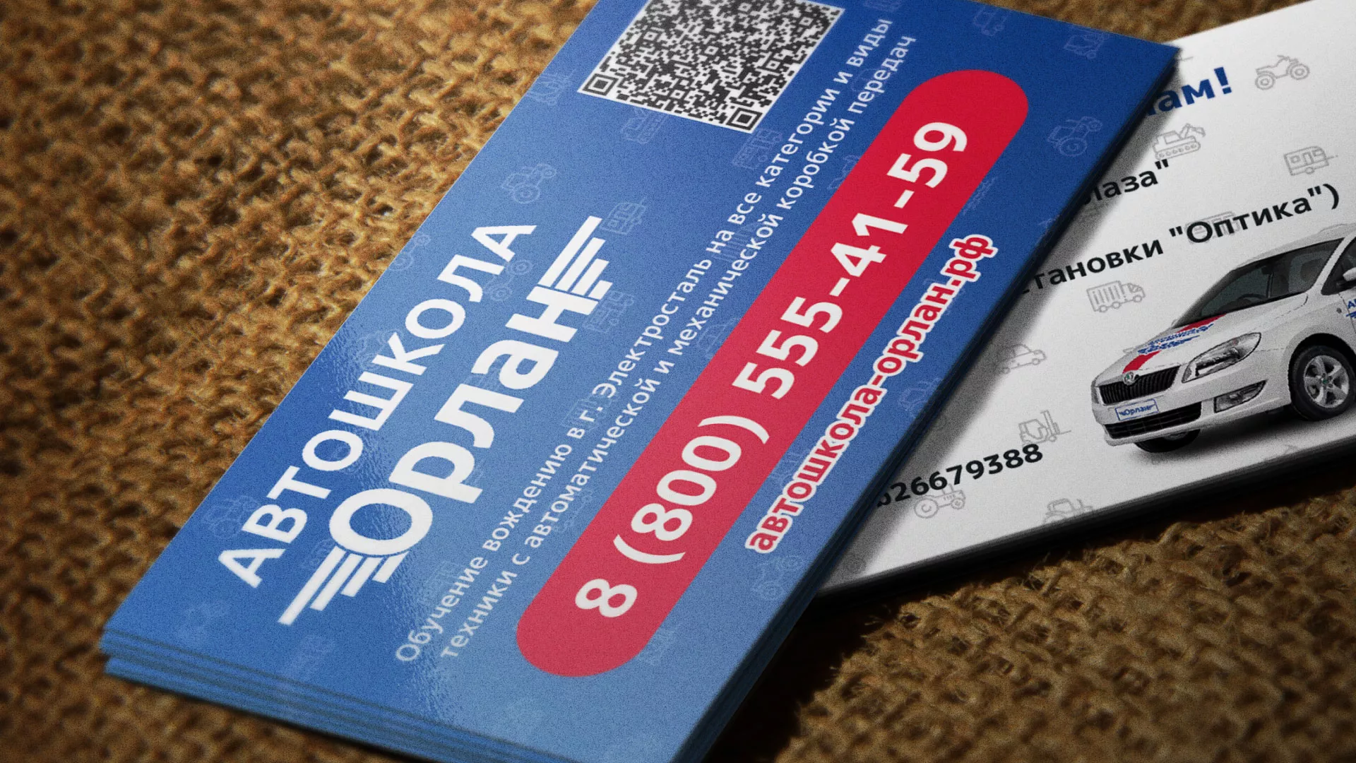 Разработка промо-визиток для автошколы «Орлан» в Алексине