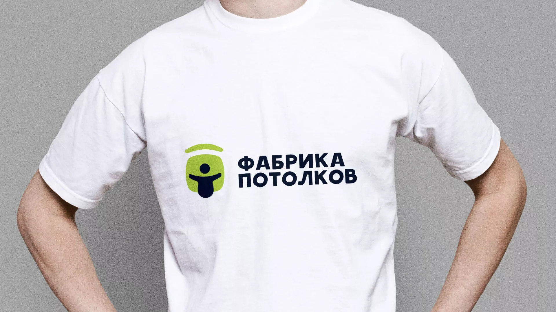Разработка фирменного стиля для фабрики натяжных потолков в Алексине