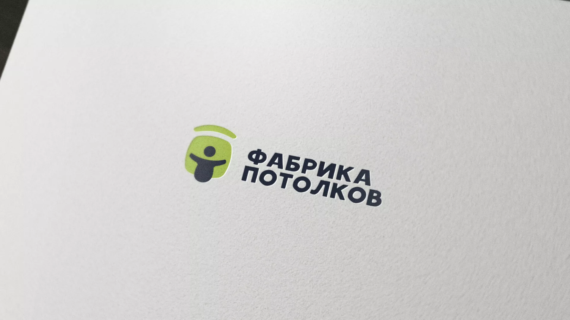 Разработка логотипа для производства натяжных потолков в Алексине