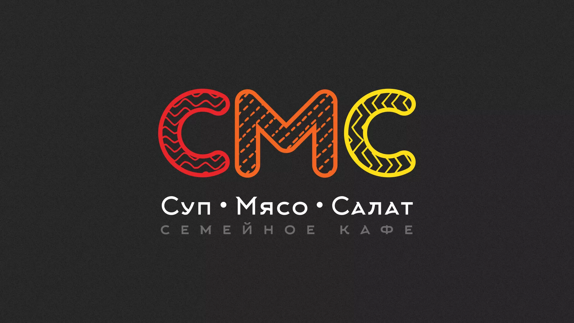 Разработка сайта кафе-столовой «Суп-Мясо-Салат» в Алексине